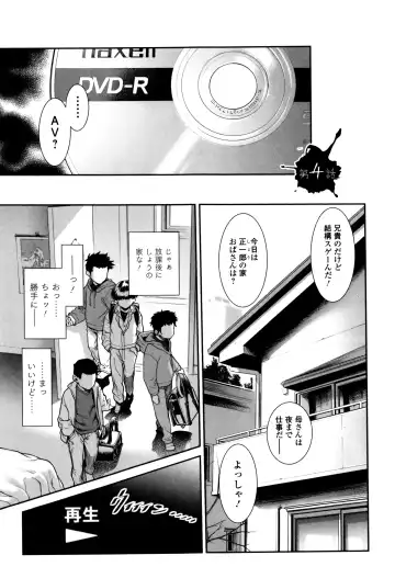 [Sannyuutei Shinta] Tama Tsubushi Fhentai - Page 84