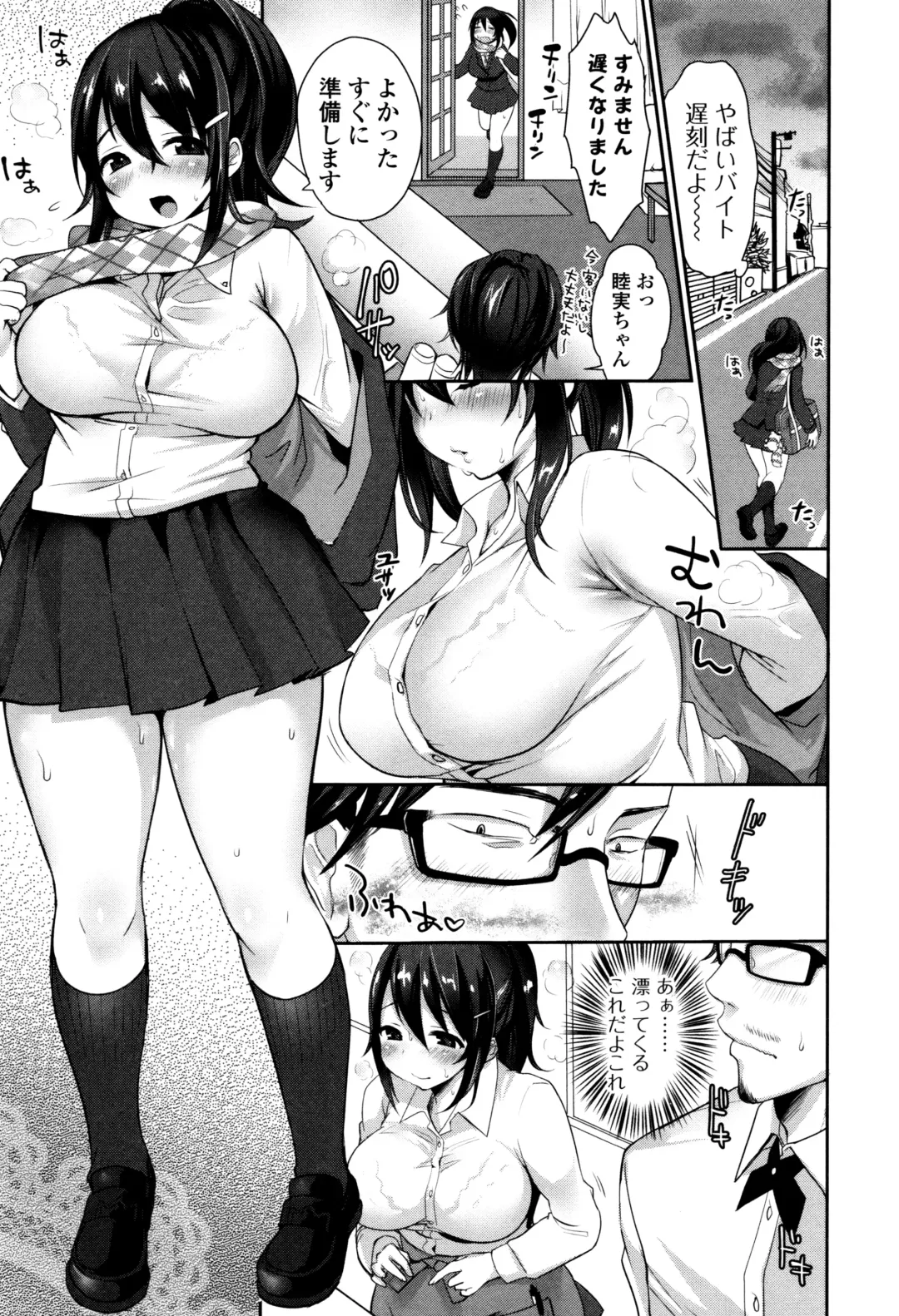 [Misaoka] NyuNyu Wave Fhentai - Page 166