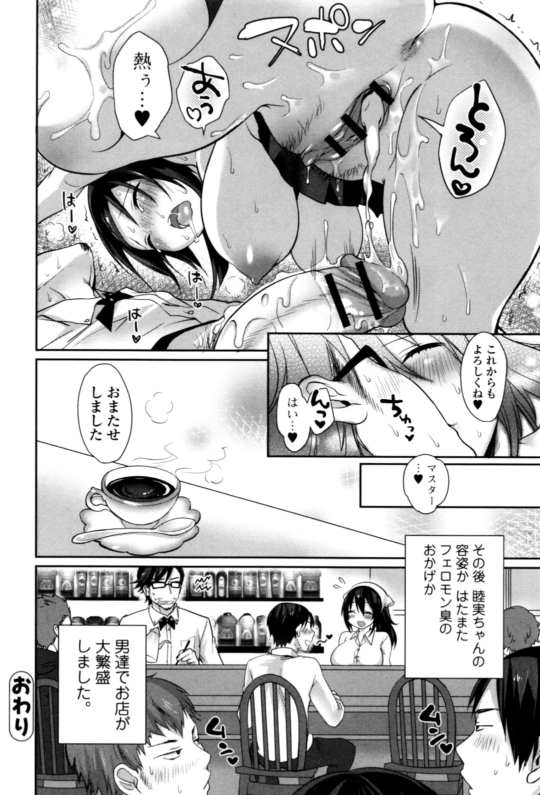 [Misaoka] NyuNyu Wave Fhentai - Page 183