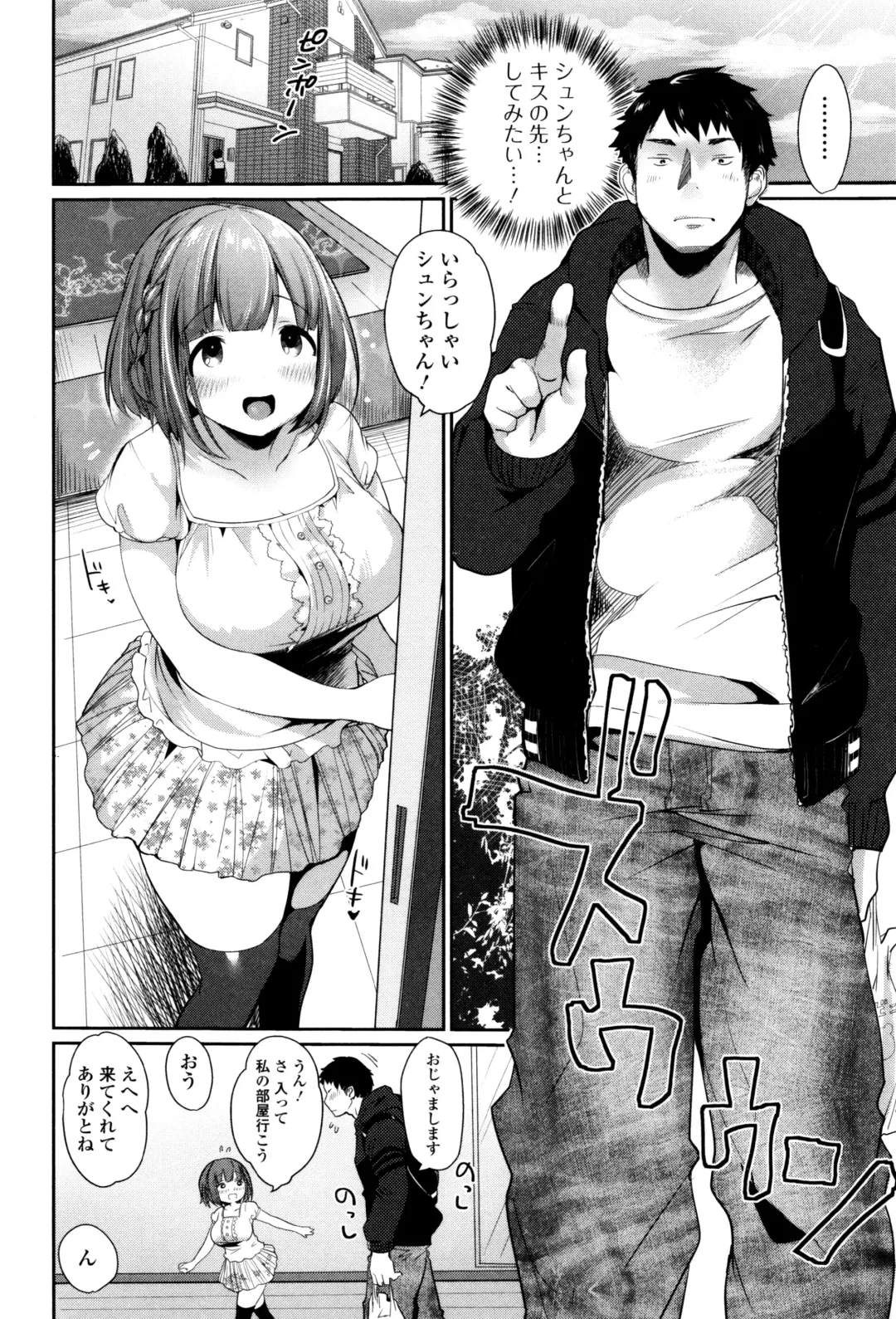 [Misaoka] NyuNyu Wave Fhentai - Page 49