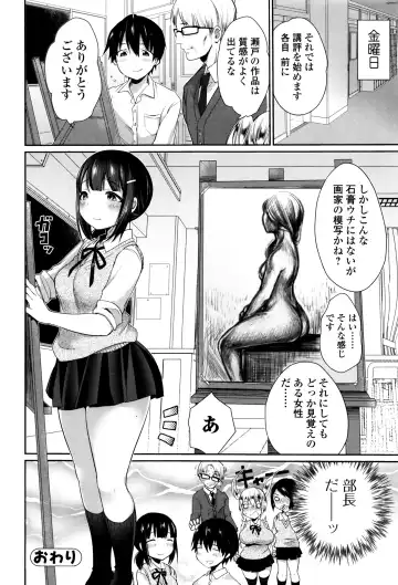 [Misaoka] NyuNyu Wave Fhentai - Page 147