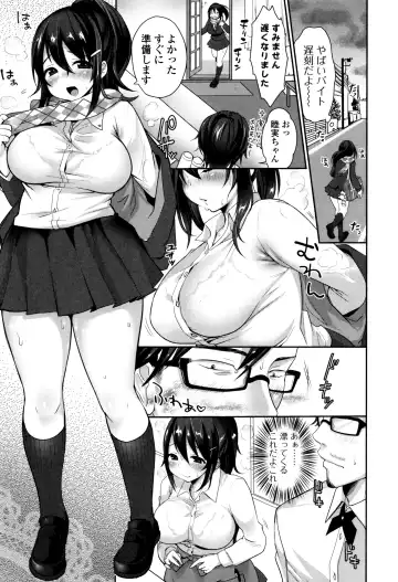 [Misaoka] NyuNyu Wave Fhentai - Page 166