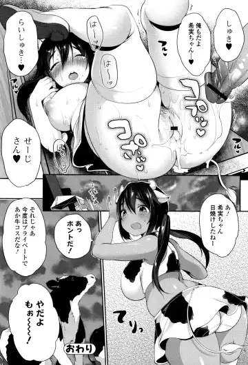 [Misaoka] NyuNyu Wave Fhentai - Page 23