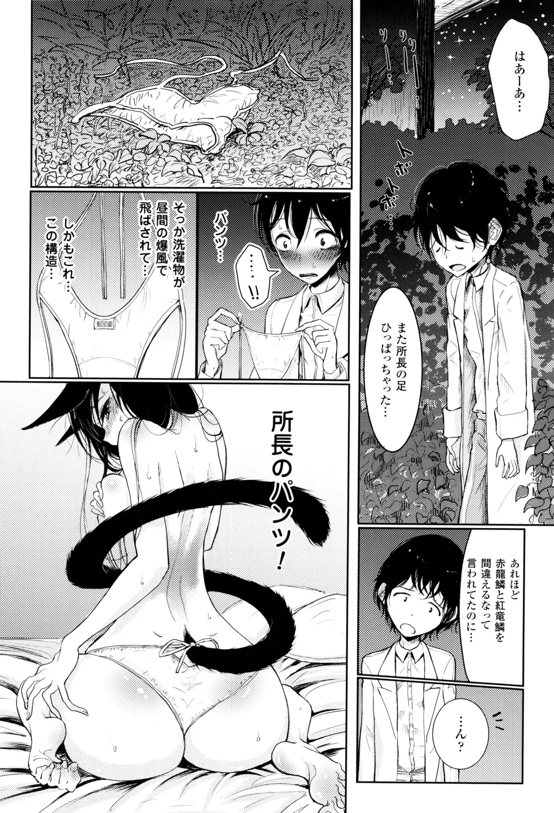 [Dhibi] Sono Yubisaki de Korogashite Fhentai - Page 11