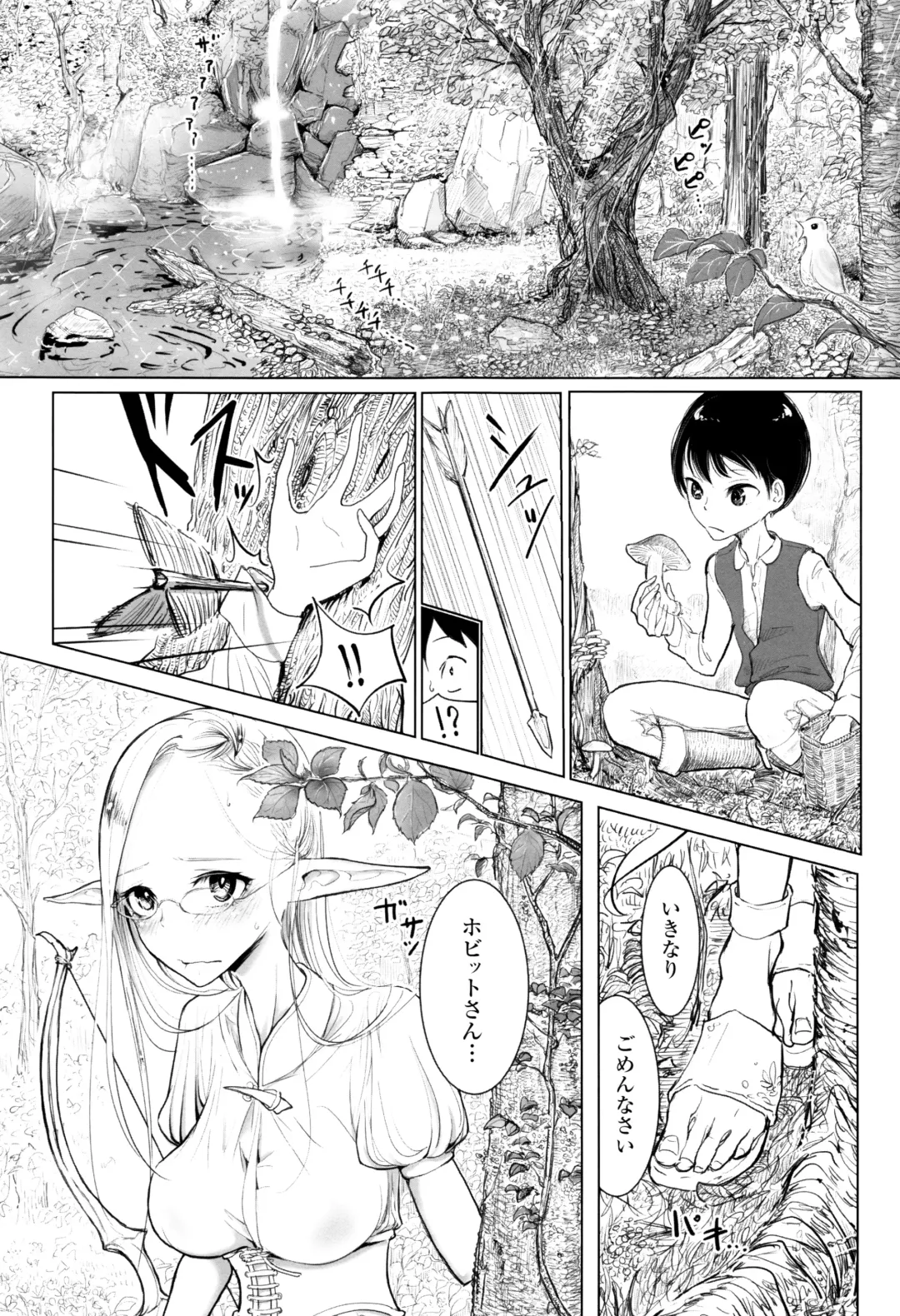 [Dhibi] Sono Yubisaki de Korogashite Fhentai - Page 114