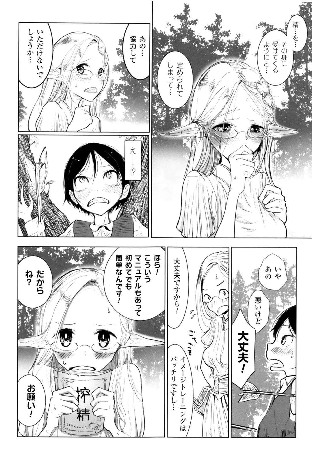 [Dhibi] Sono Yubisaki de Korogashite Fhentai - Page 116