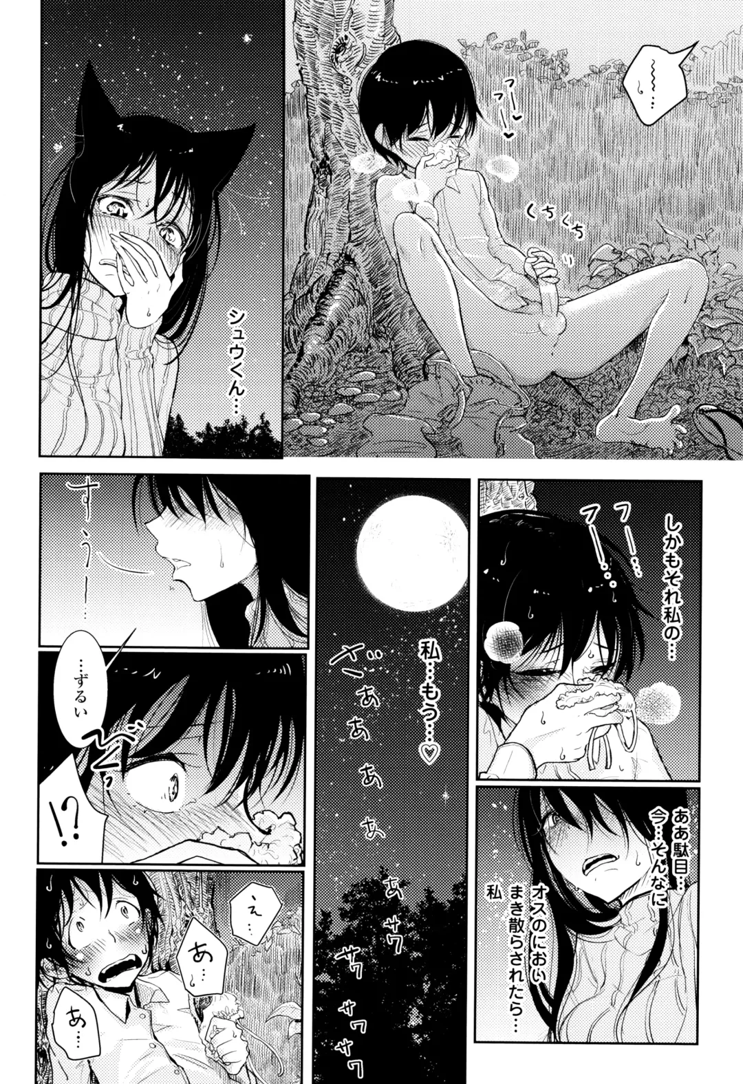 [Dhibi] Sono Yubisaki de Korogashite Fhentai - Page 13