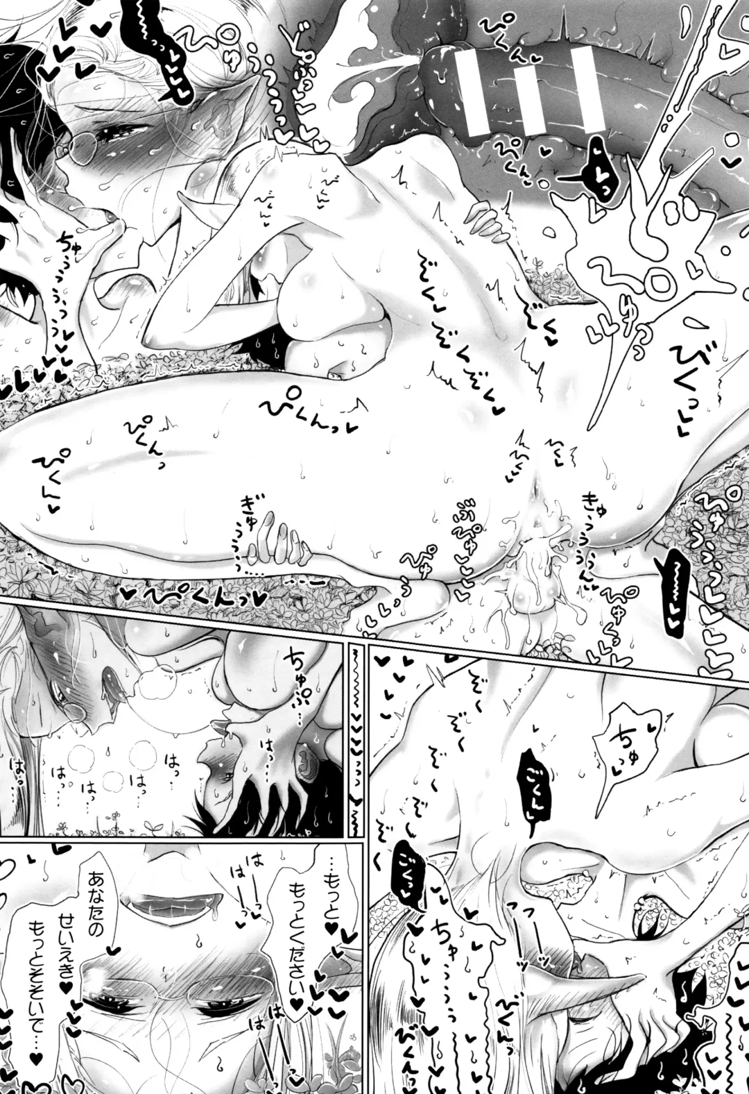 [Dhibi] Sono Yubisaki de Korogashite Fhentai - Page 132