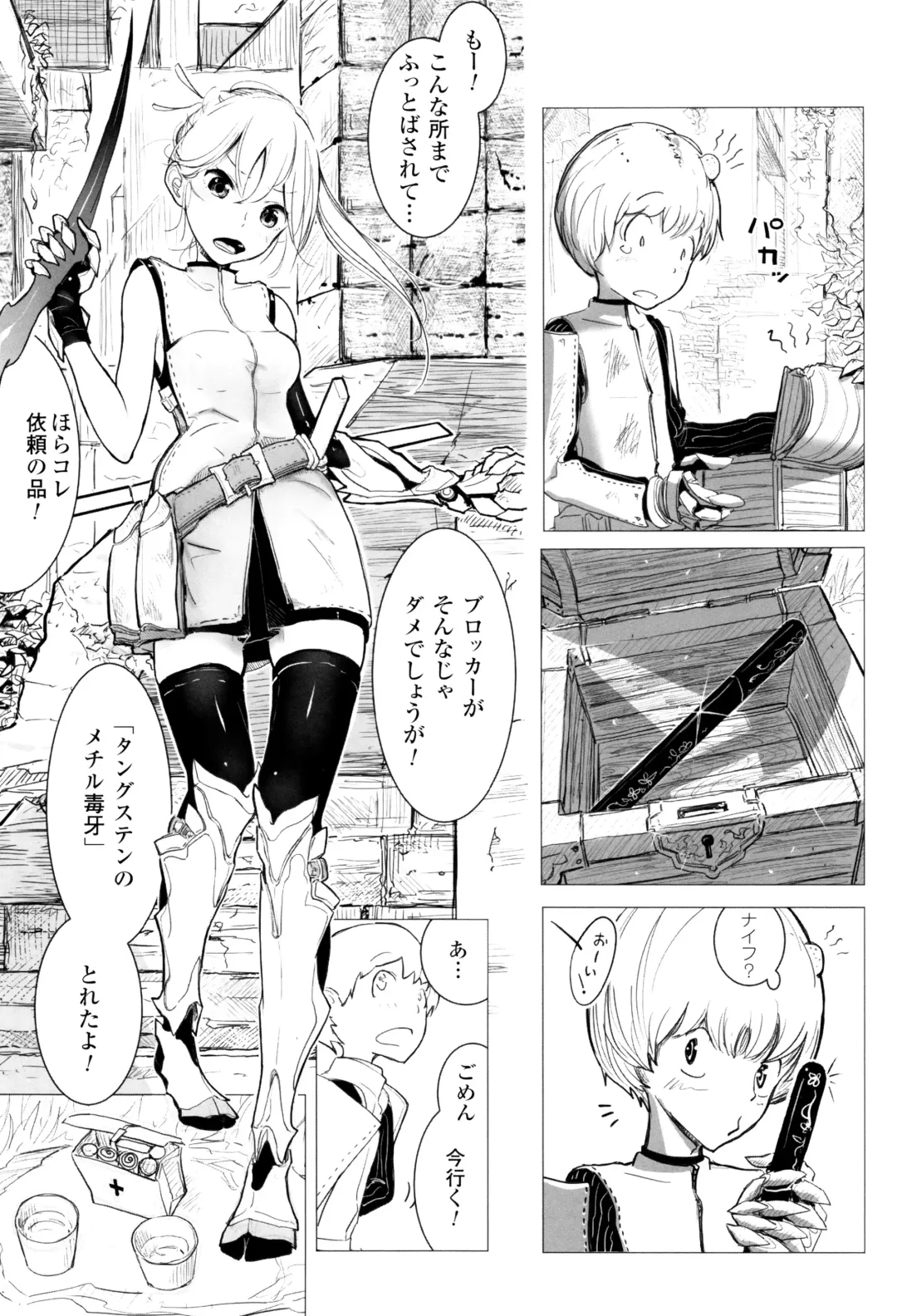 [Dhibi] Sono Yubisaki de Korogashite Fhentai - Page 137