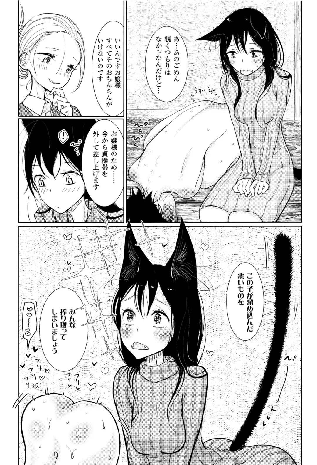 [Dhibi] Sono Yubisaki de Korogashite Fhentai - Page 48