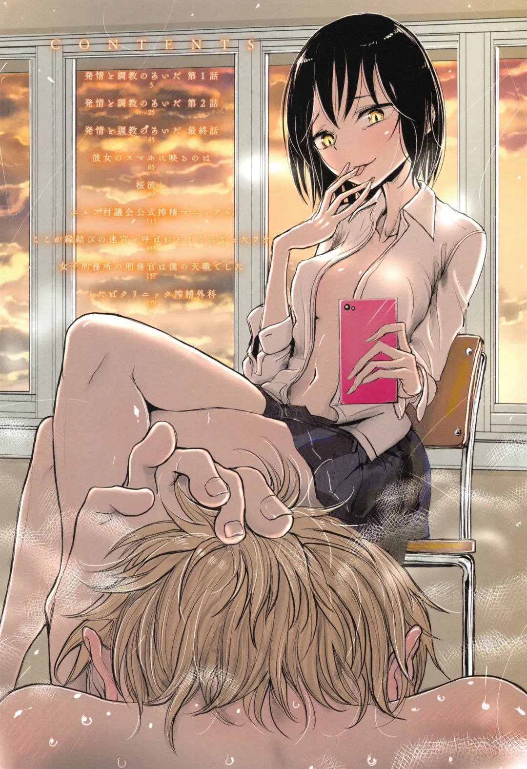 [Dhibi] Sono Yubisaki de Korogashite Fhentai - Page 5