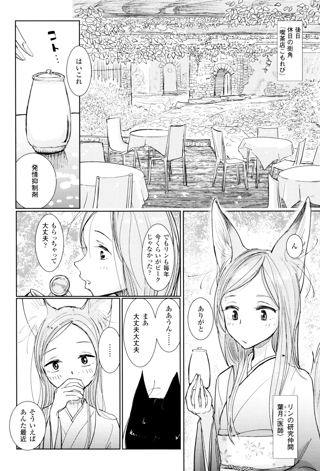[Dhibi] Sono Yubisaki de Korogashite Fhentai - Page 63