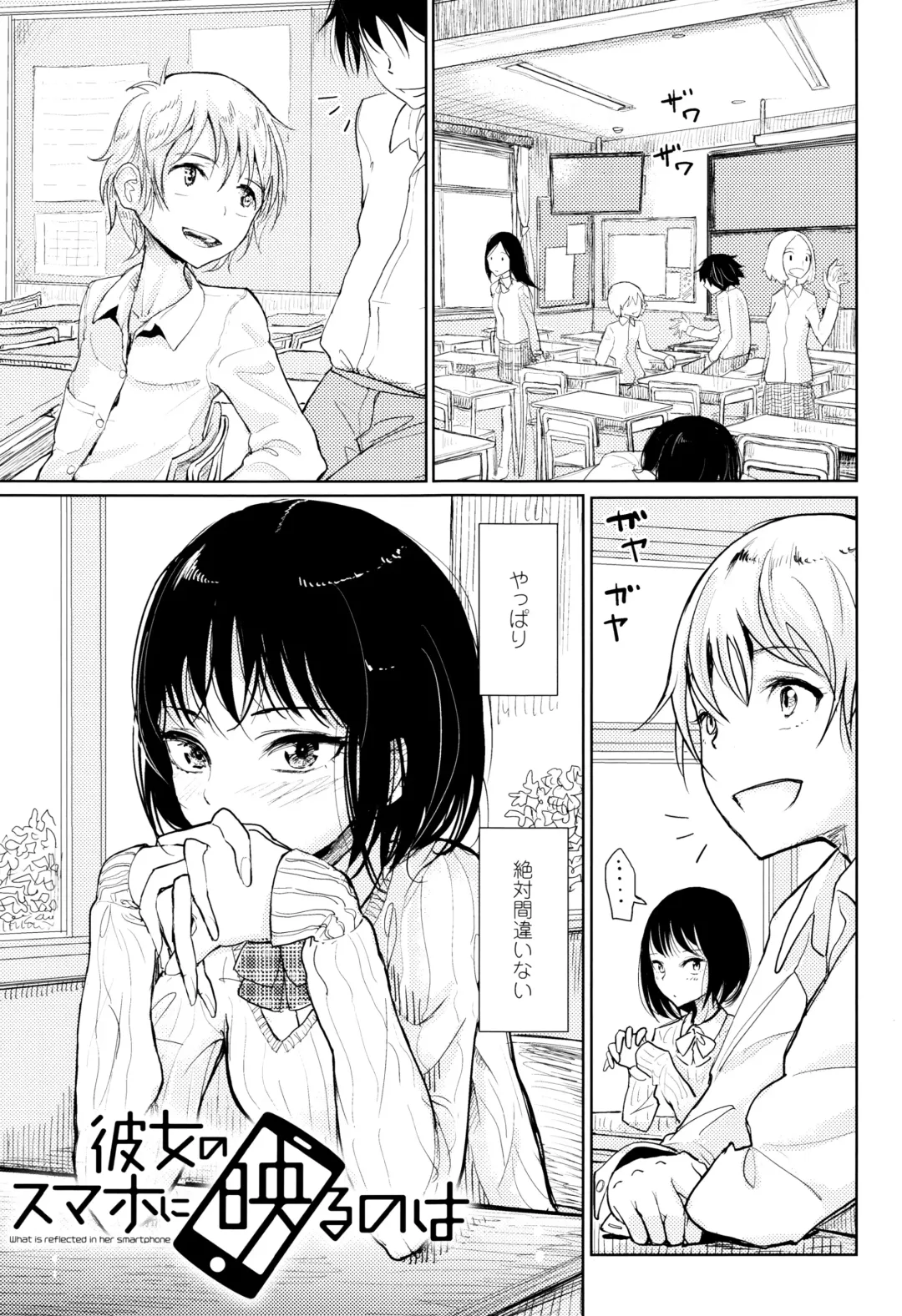 [Dhibi] Sono Yubisaki de Korogashite Fhentai - Page 66