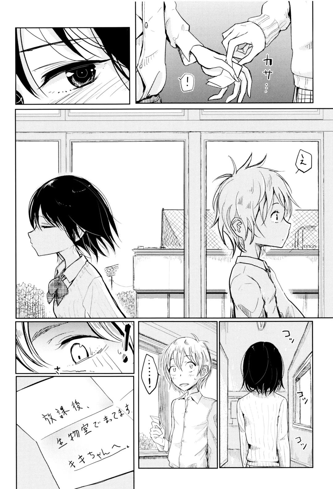 [Dhibi] Sono Yubisaki de Korogashite Fhentai - Page 69