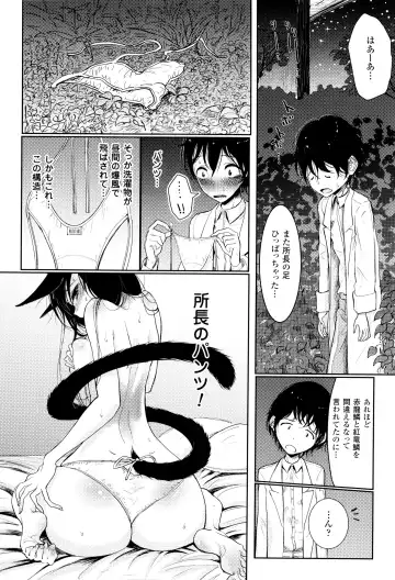 [Dhibi] Sono Yubisaki de Korogashite Fhentai - Page 11
