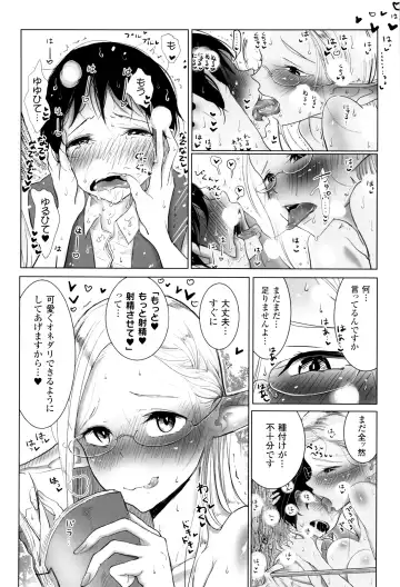 [Dhibi] Sono Yubisaki de Korogashite Fhentai - Page 125