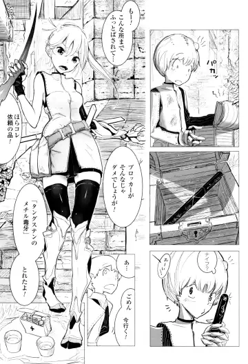 [Dhibi] Sono Yubisaki de Korogashite Fhentai - Page 137