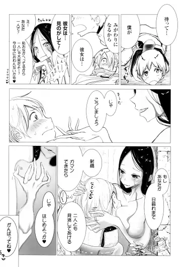 [Dhibi] Sono Yubisaki de Korogashite Fhentai - Page 141