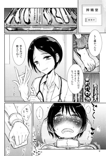 [Dhibi] Sono Yubisaki de Korogashite Fhentai - Page 181