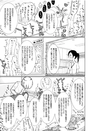 [Dhibi] Sono Yubisaki de Korogashite Fhentai - Page 184