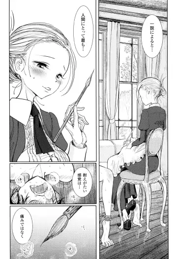 [Dhibi] Sono Yubisaki de Korogashite Fhentai - Page 26