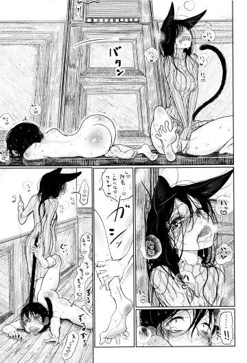 [Dhibi] Sono Yubisaki de Korogashite Fhentai - Page 42