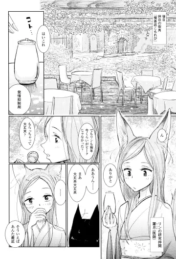 [Dhibi] Sono Yubisaki de Korogashite Fhentai - Page 63
