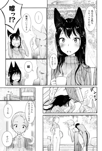 [Dhibi] Sono Yubisaki de Korogashite Fhentai - Page 64