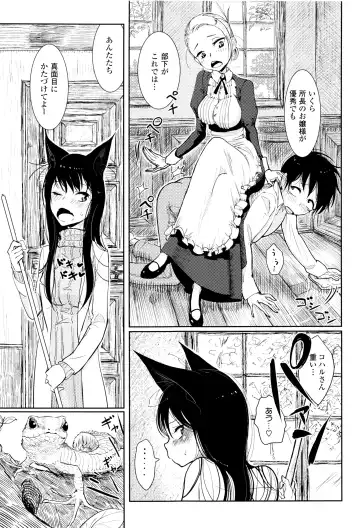 [Dhibi] Sono Yubisaki de Korogashite Fhentai - Page 8