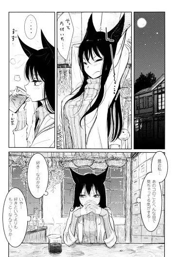 [Dhibi] Sono Yubisaki de Korogashite Fhentai - Page 9