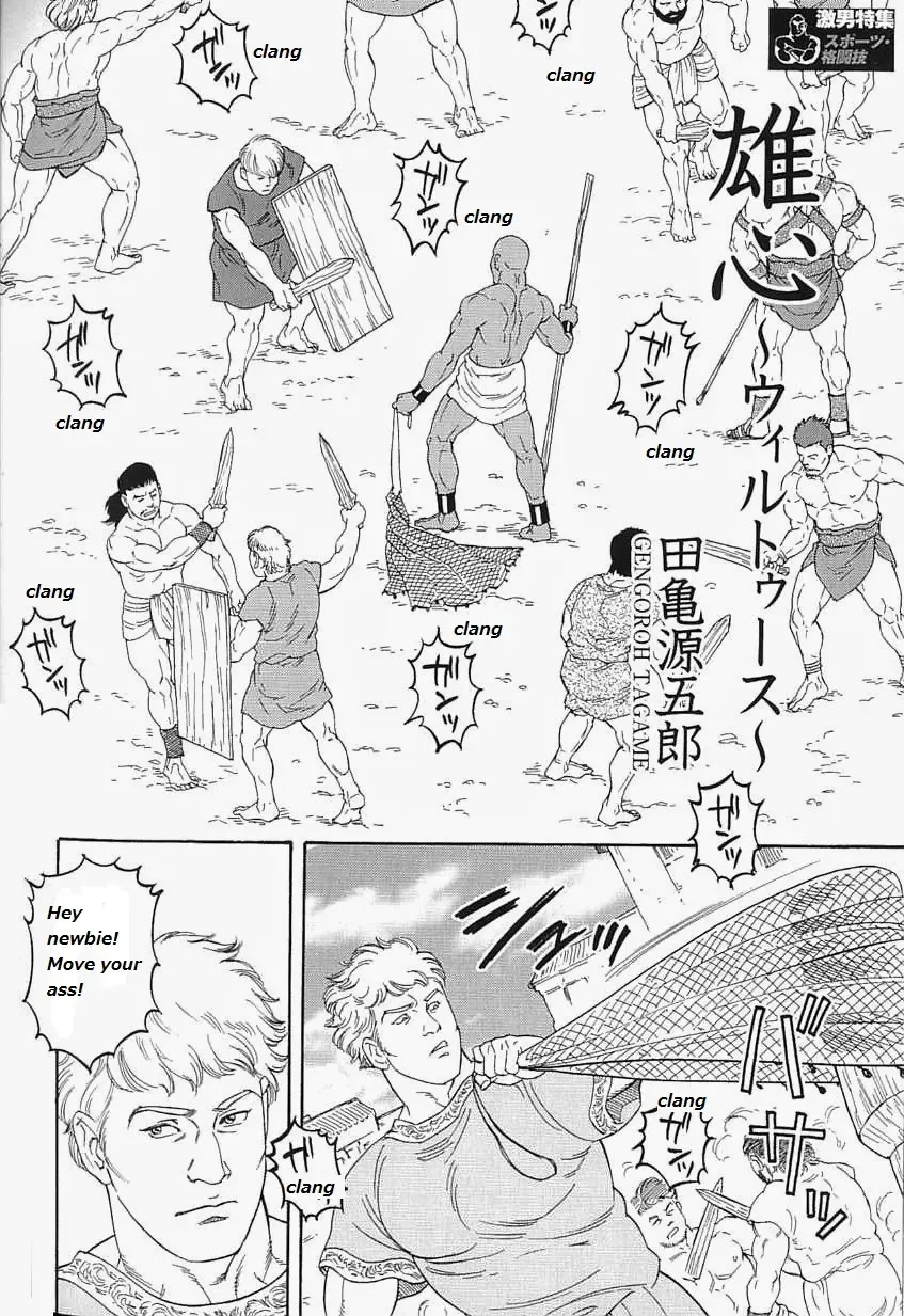 [Tagame Gengoroh] Virtus Fhentai - Page 2