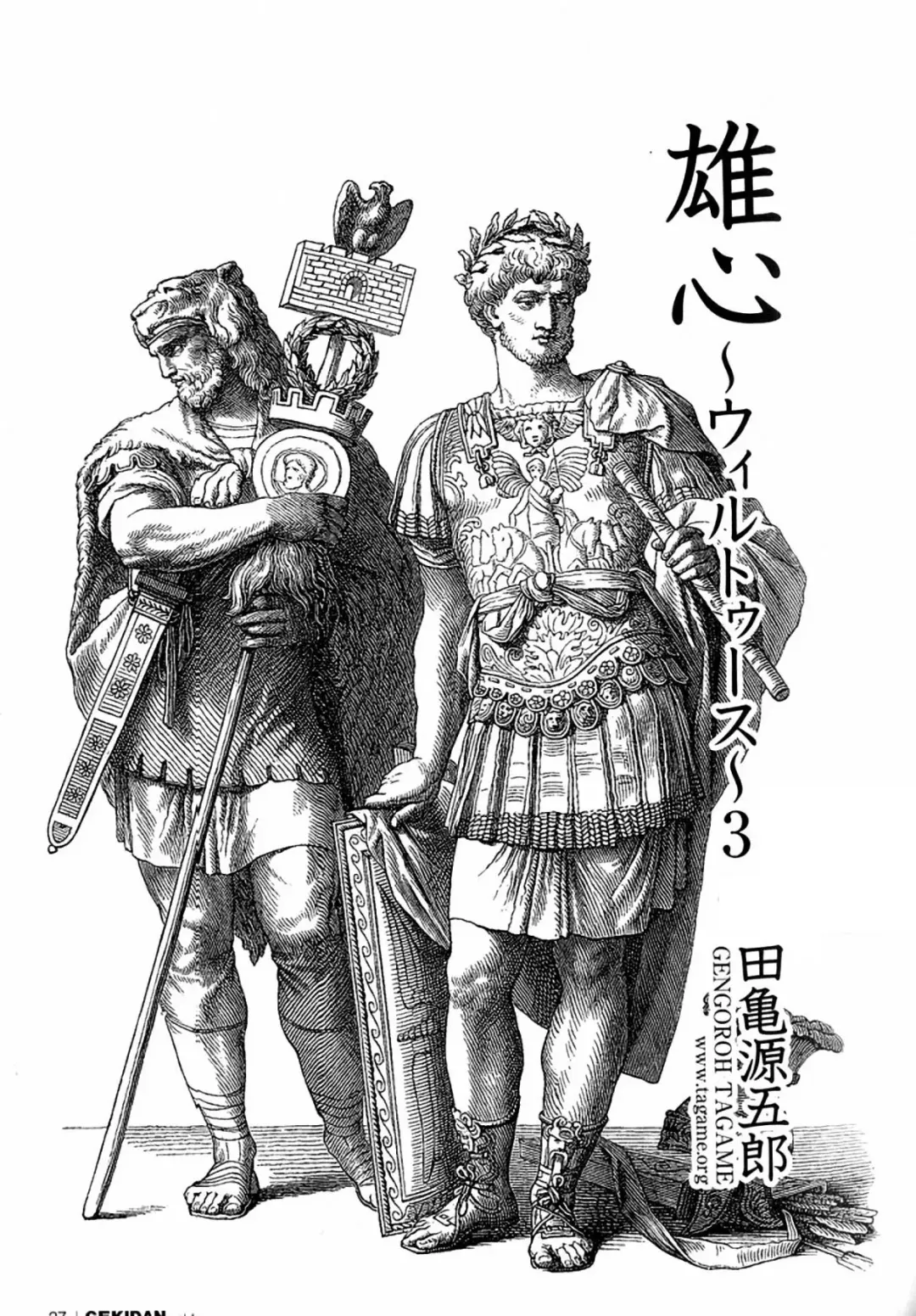 [Tagame Gengoroh] Virtus Fhentai - Page 39