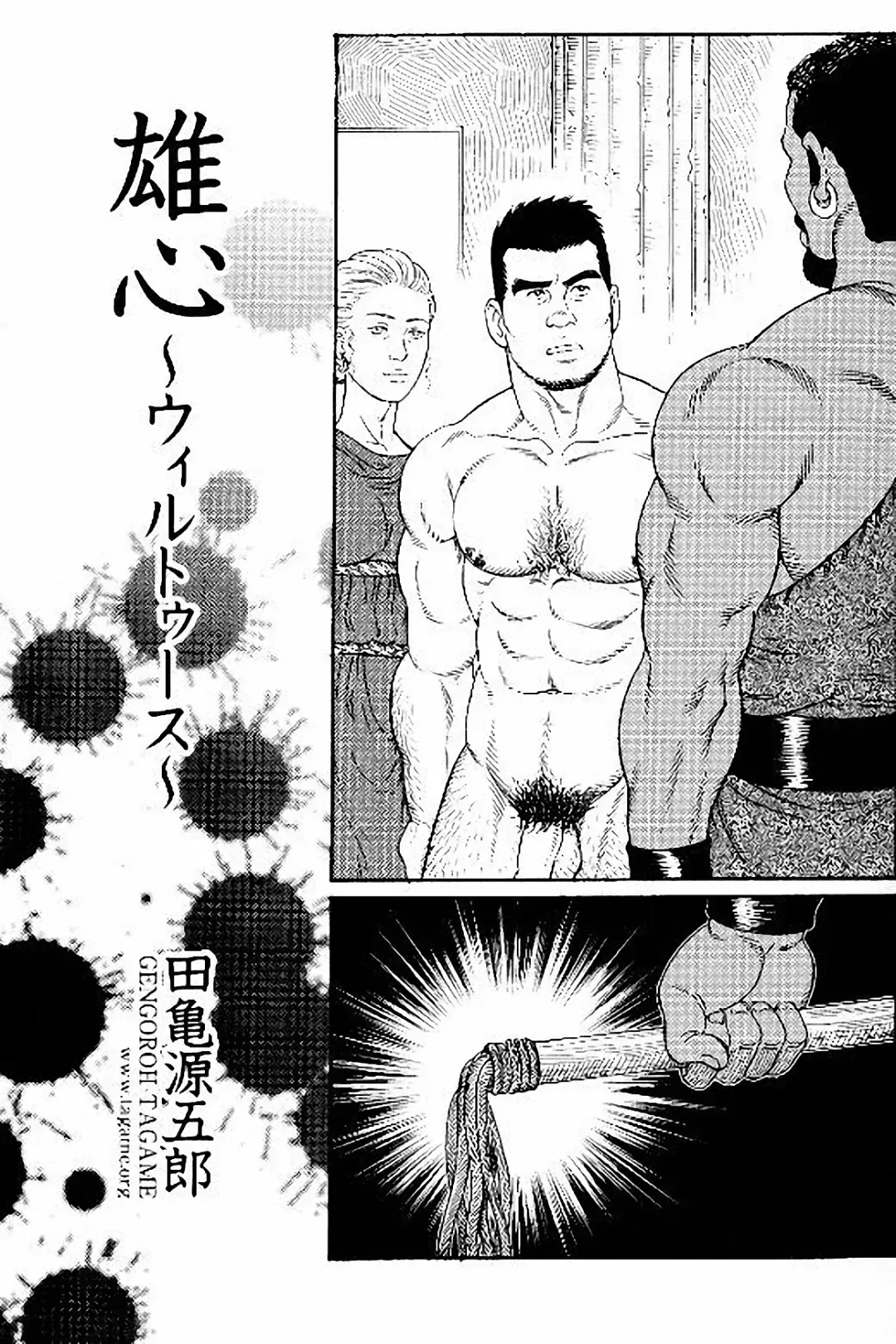 [Tagame Gengoroh] Virtus Fhentai - Page 63
