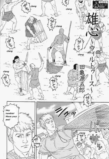 [Tagame Gengoroh] Virtus Fhentai - Page 2