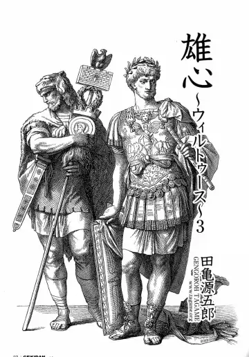 [Tagame Gengoroh] Virtus Fhentai - Page 39