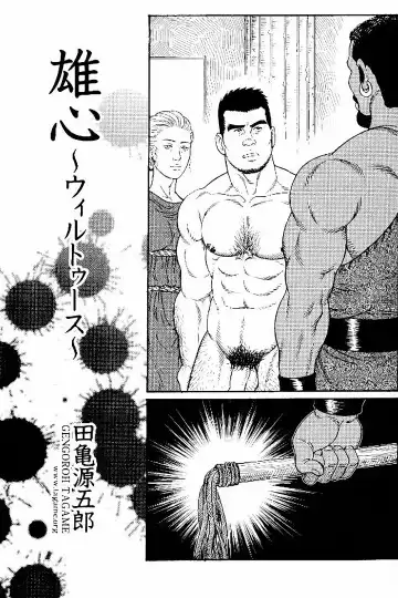 [Tagame Gengoroh] Virtus Fhentai - Page 63