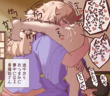 [Work] Yuugi Nee-san ni Sake no Otsumami ni Sareru Fhentai - Page 3