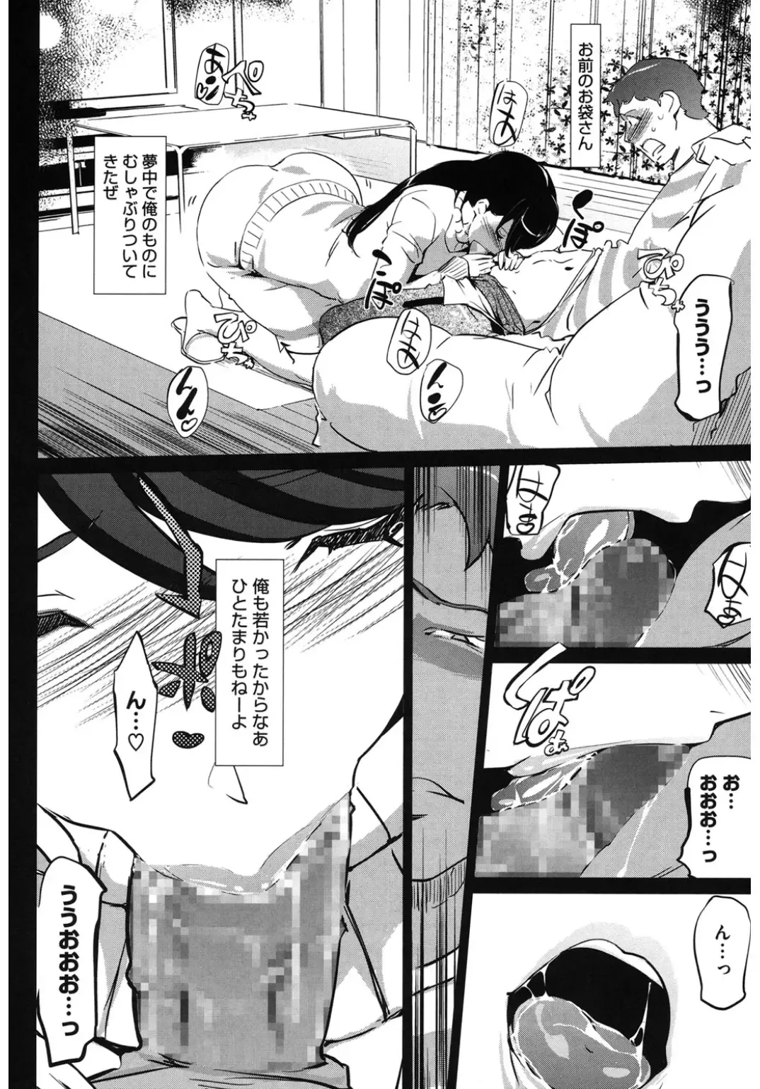 Core Colle Netorare Fhentai - Page 100