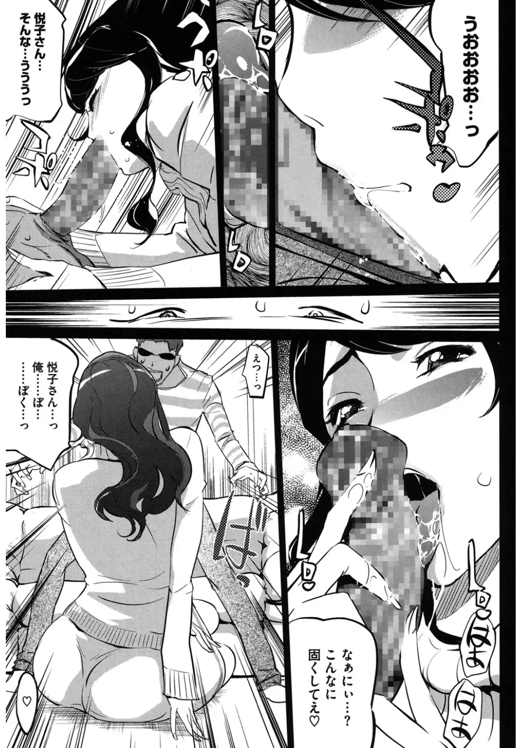 Core Colle Netorare Fhentai - Page 101