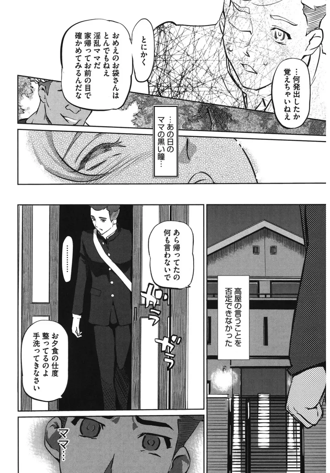 Core Colle Netorare Fhentai - Page 112