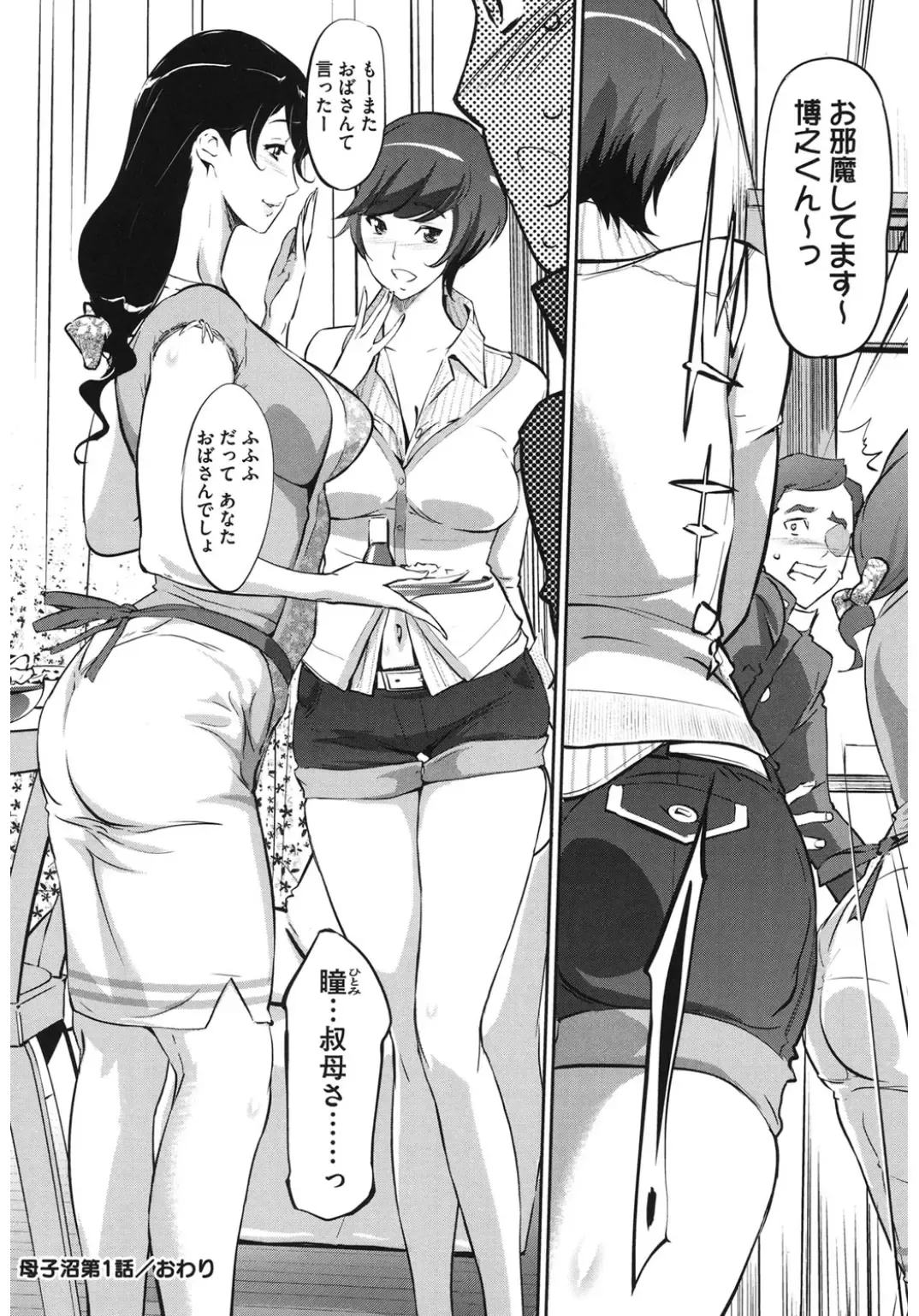 Core Colle Netorare Fhentai - Page 114