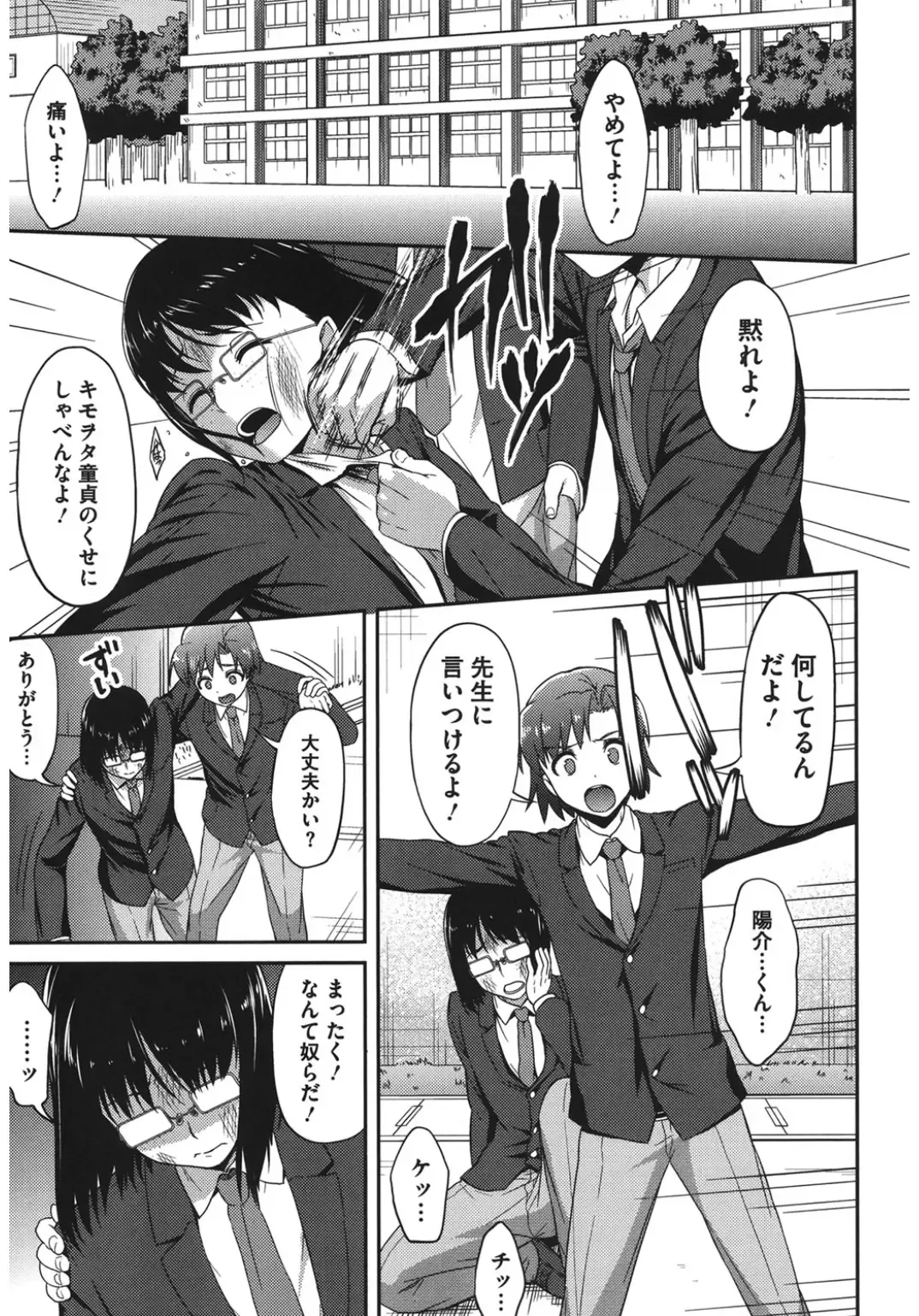 Core Colle Netorare Fhentai - Page 115