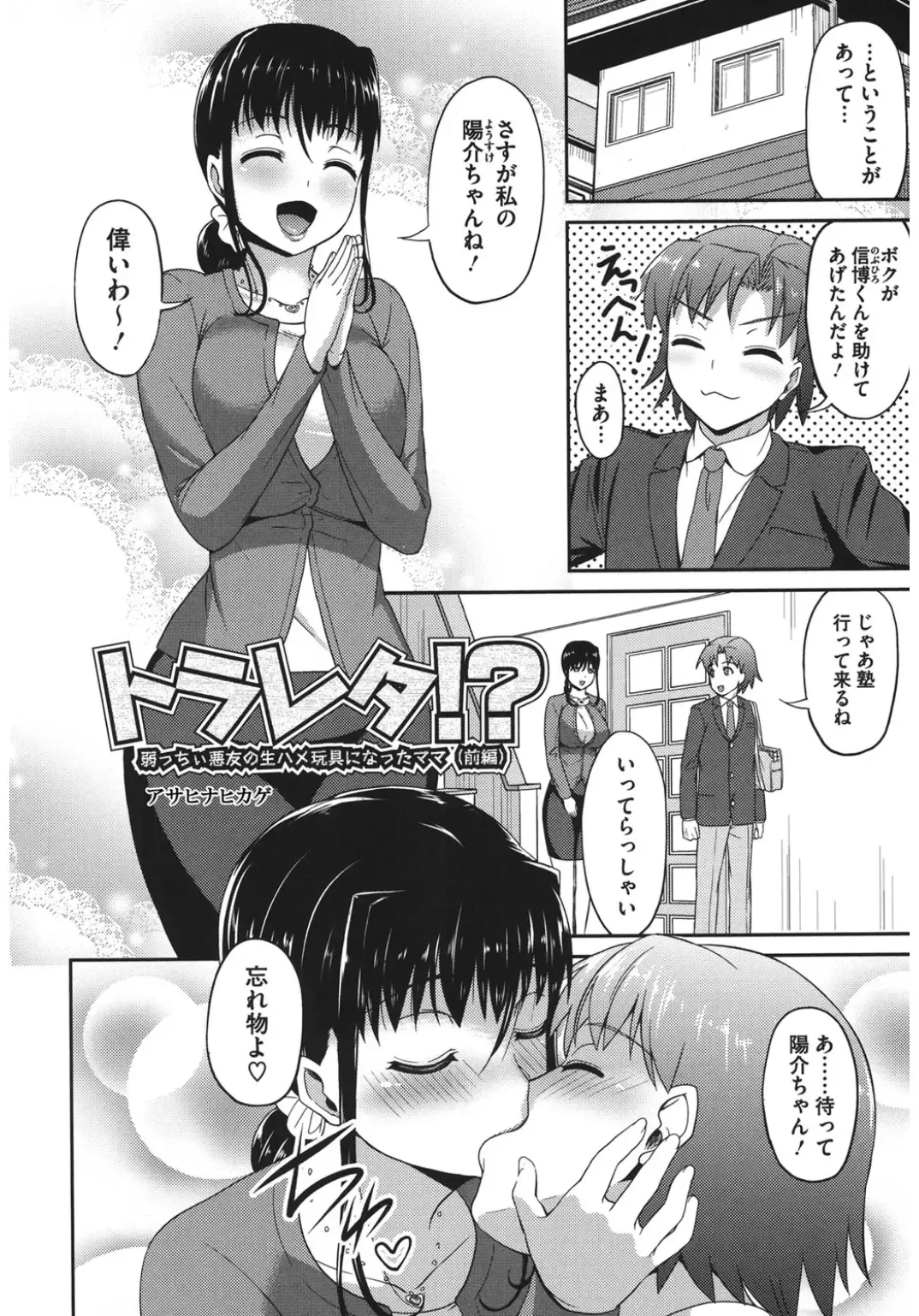 Core Colle Netorare Fhentai - Page 116