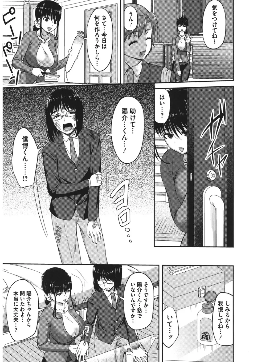 Core Colle Netorare Fhentai - Page 117