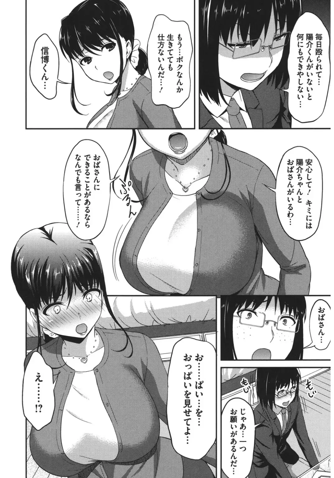 Core Colle Netorare Fhentai - Page 118