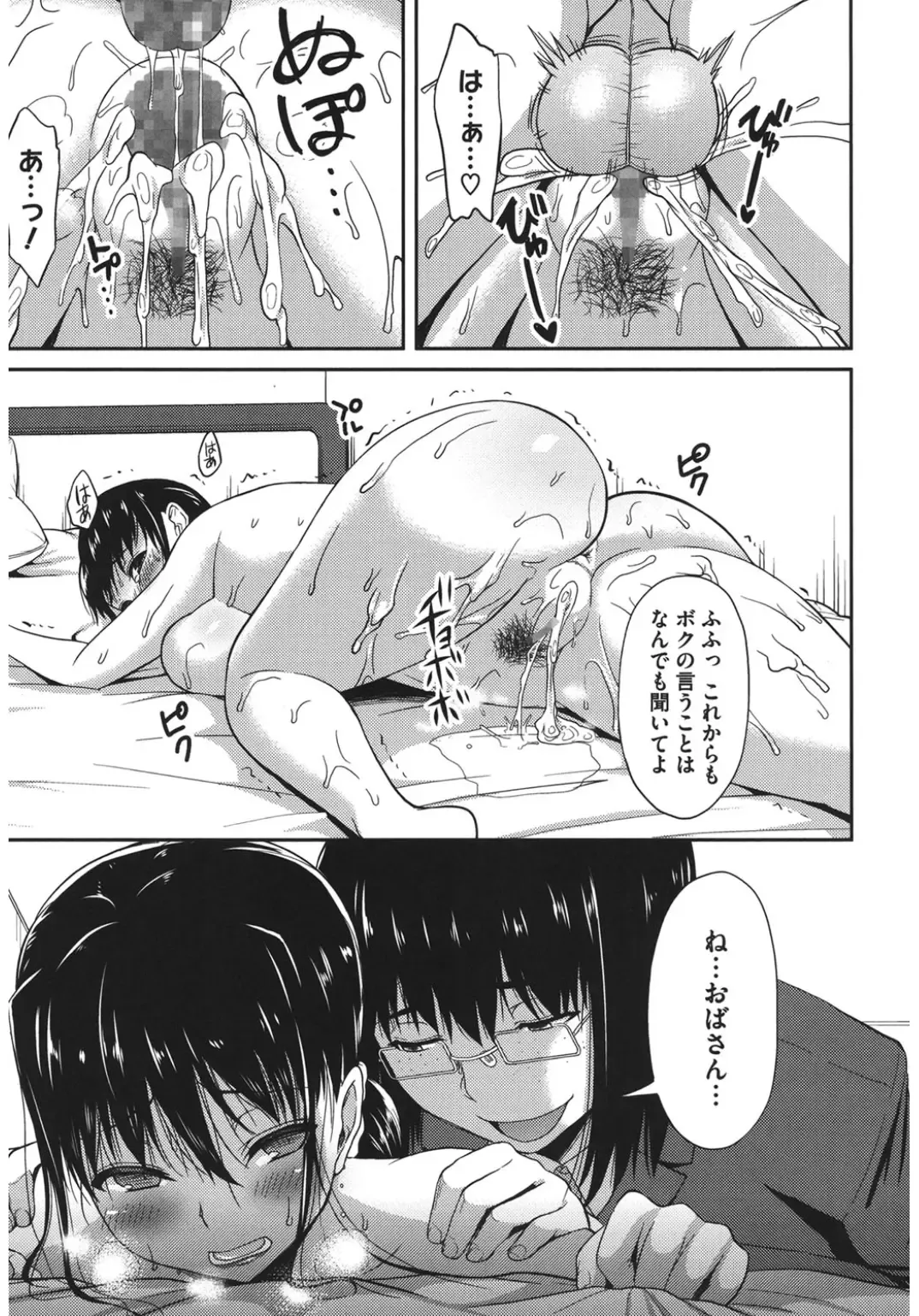 Core Colle Netorare Fhentai - Page 133