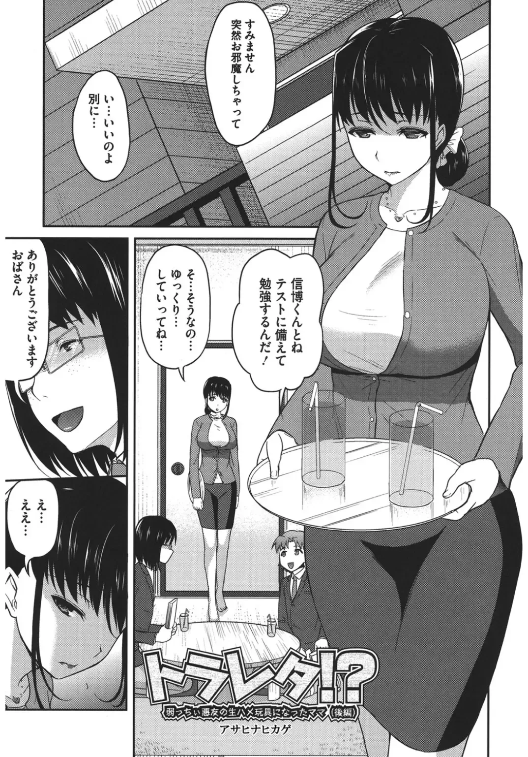 Core Colle Netorare Fhentai - Page 135