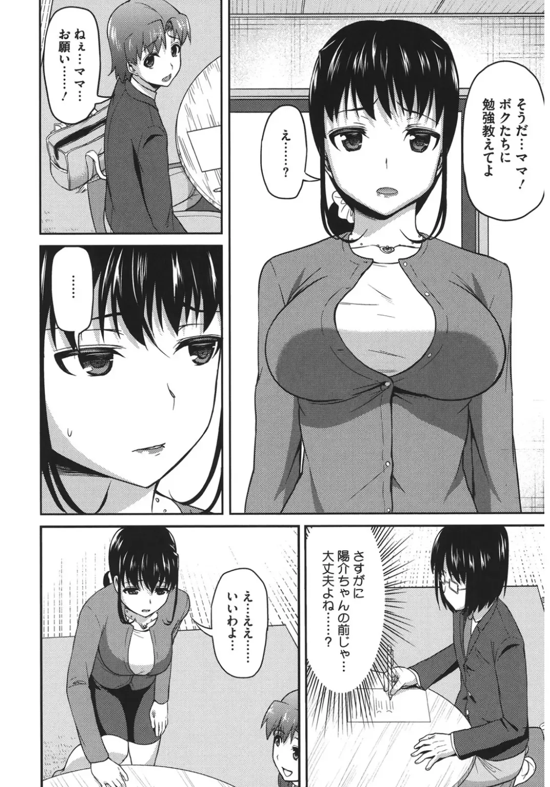 Core Colle Netorare Fhentai - Page 136