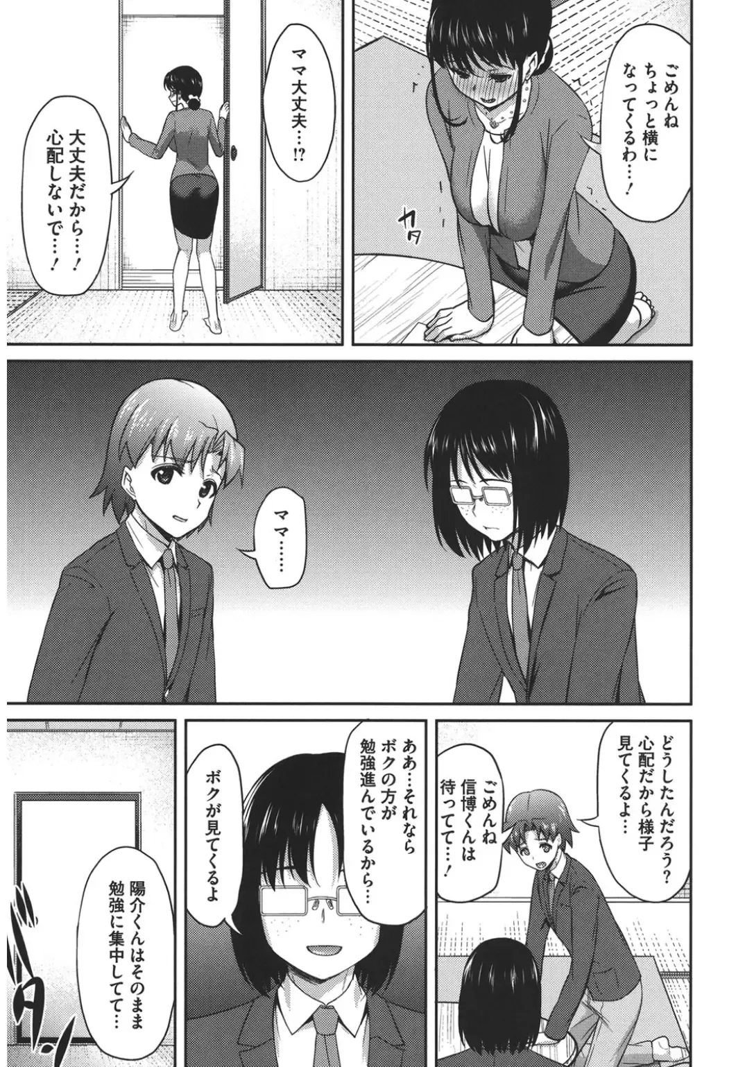 Core Colle Netorare Fhentai - Page 141