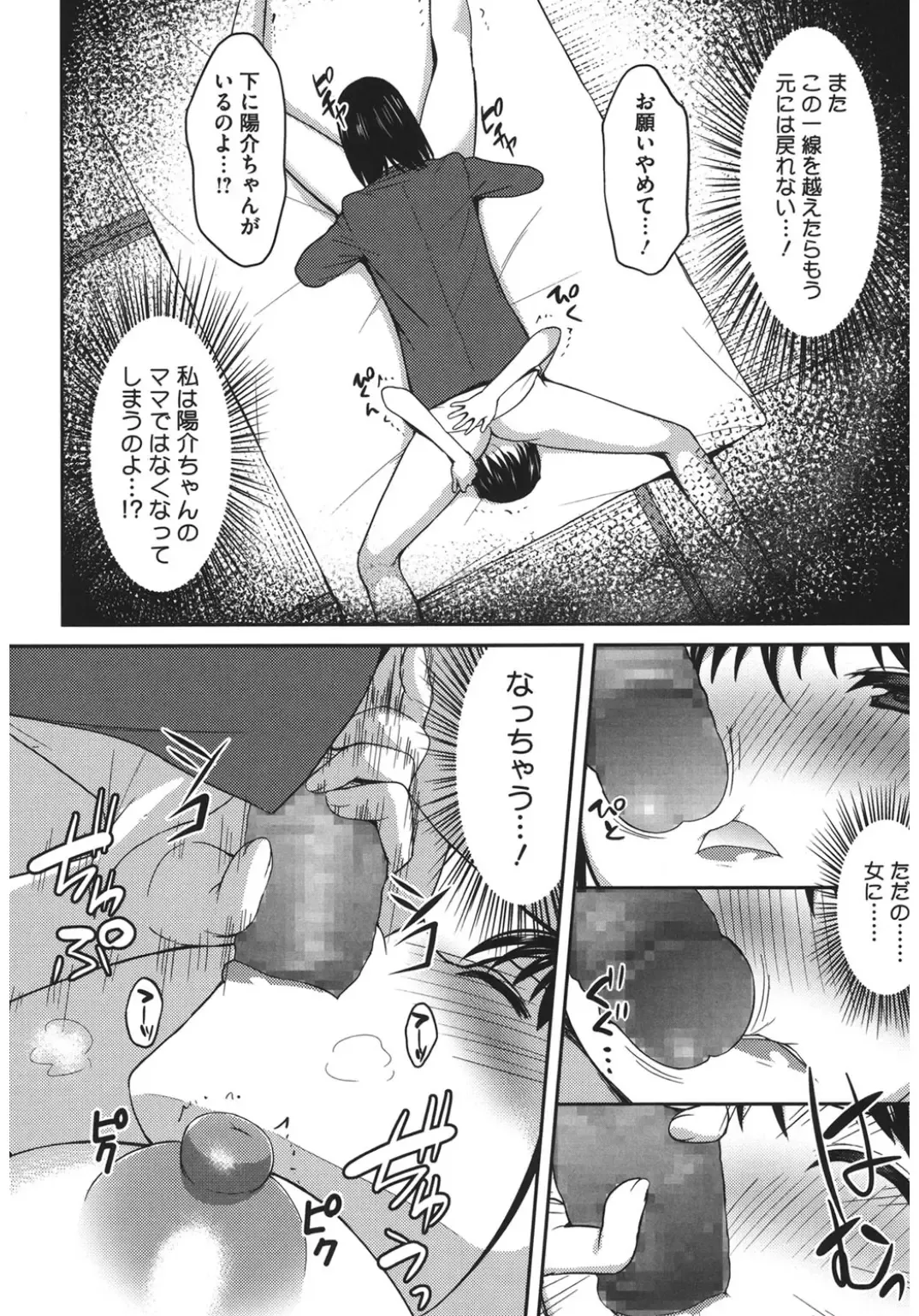 Core Colle Netorare Fhentai - Page 144